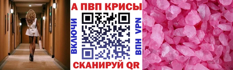 A-PVP крисы CK Сураж