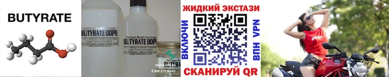БУТИРАТ бутандиол  mega   Сураж 