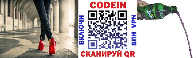 Codein напиток Lean (лин)  Сураж 